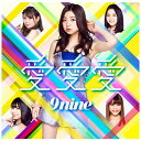 ソニーミュージックマーケティング 9nine/愛愛愛 初回生産限定盤C 【CD】 【代金引換配送不可】