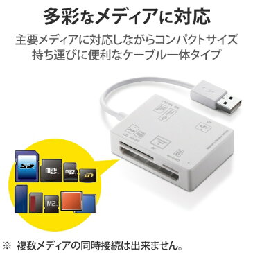 エレコム　ELECOM MR-A012WH 56+2メディア対応 マルチカードリーダー・ライター MR-A012シリーズ ホワイト [USB2.0][MRA012WH]