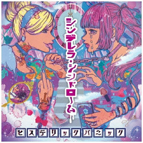 ビクターエンタテインメント｜Victor Entertainment ヒステリックパニック/シンデレラ・シンドローム 通常盤 【CD】 【代金引換配送不可】