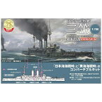 長谷川製作所｜Hasegawa 【再販】1/700 日本海軍 戦艦 三笠