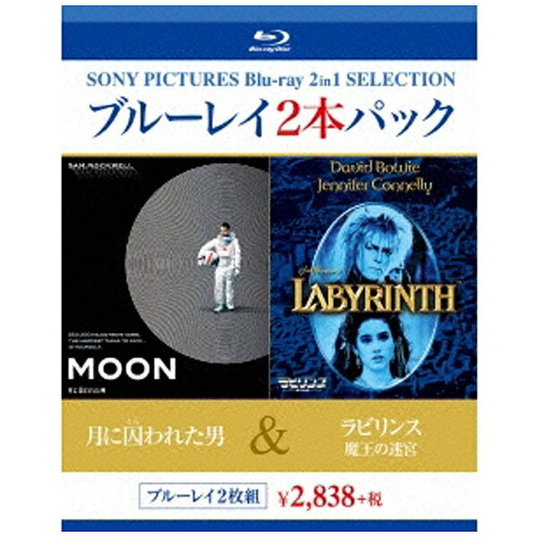 ソニーピクチャーズエンタテインメント｜Sony Pictures Entertainment 月に囚われた男/ラビリンス 魔王の迷宮 【ブルーレイ ソフト】 【代金引換配送不可】