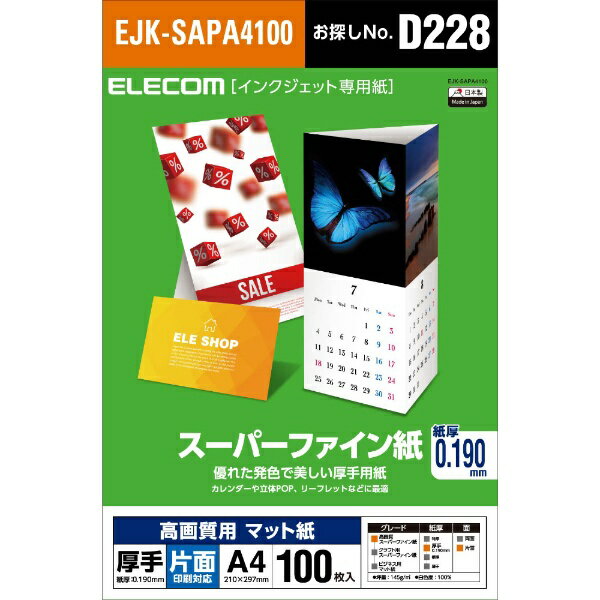 쥳ELECOM ѥѡե(A4ꡦ100)EJK-SAPA4100[EJKSAPA4100]