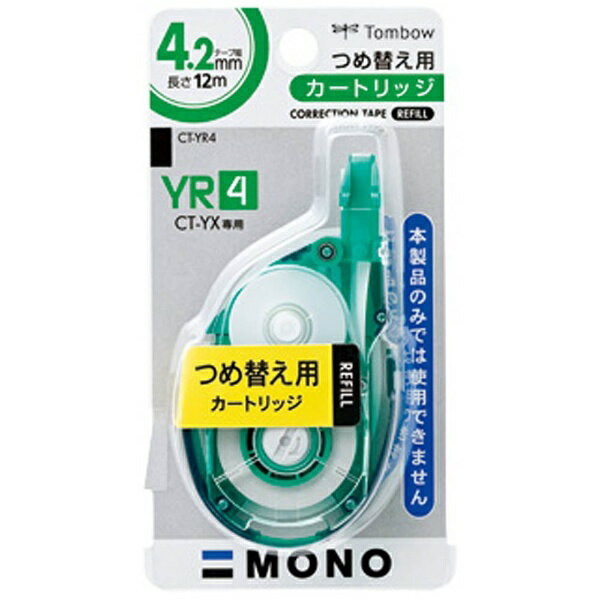 トンボ鉛筆｜Tombow 修正テープ MONO モノYX カートリッジ（テープ幅：4mm） CT-YR4