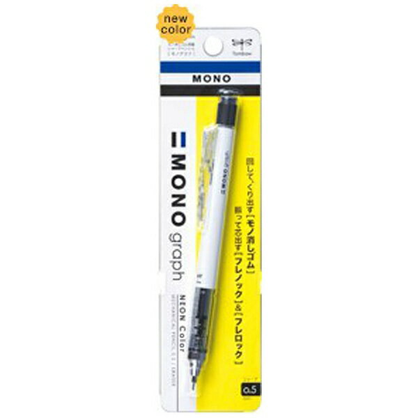 トンボ鉛筆｜Tombow モノグラフ ネオンカラー シャープペンシル(シャーペン）フレノック機構＆サイドノック式 ホワイト DPA-134A [0.5mm]