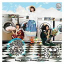 エイベックス エンタテインメント｜Avex Entertainment 松井玲奈とチャラン ポ ランタン/シャボン TYPE-B 【CD】 【代金引換配送不可】