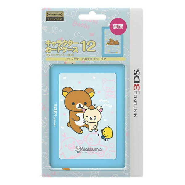 アイレックス キャラクターカードケース12 for ニンテンドーDS リラックマ そのままリラックマ【3DS/DS】