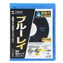 サンワサプライ　SANWA　SUPPLY ブルーレイレンズクリーナー（湿式）　CD-BDW[CDBDW]