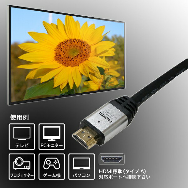 ホーリック｜HORIC 10m HDMIケーブル シルバー HDM100-002SV [10m /HDMI⇔HDMI /イーサネット対応] 3