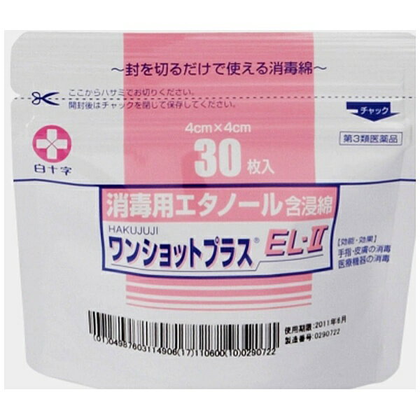 【第3類医薬品】ワンショットプラスEL-II（30枚）【wtmedi】白十字｜Hakujuji