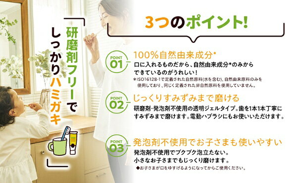 太陽油脂｜TAIYO YUSHI PAX NATURON(パックスナチュロン) 歯磨き粉 こどもジェルハ...