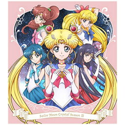 キングレコード 美少女戦士セーラームーンCrystal SeasonIII 1 初回限定版