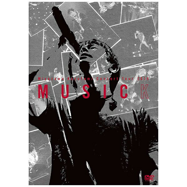 ソニーミュージックマーケティング 宮沢和史/Miyazawa Kazufumi Concert Tour 2016 MUSICK 【DVD】 【代金引換配送不可】
