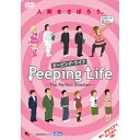 コミックス・ウェーブ Peeping Life（