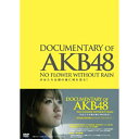 AKB48のドキュメンタリー映画作品第3弾がBlu-ray＆DVDで登場！努力が報われるかどうかは、わからない。でも、努力しなければ何も始まらない。新譜は軒並みミリオンセラーとなり、念願の東京ドーム公演は3日間で84万人もの応募が殺到。「総選挙」といえば今や彼女たちを思い浮かべるほどの存在感を放つAKB48。しかし、7年目にあたる2012年はあまりにも激動の1年だった。人気絶頂のさなか、創立以来センターに立ち続けてきた前田敦子が突如、グループからの卒業を宣言。エース不在の「総選挙」で1位を奪取した大島優子が語る「本当の気持ち」とは？汗と涙でズブ濡れになったメンバーたちを前に、総監督・高橋みなみが指示した驚くべき決断とは——！？映画は前田卒業後の第2章、すでに幕を開けた新エースをめぐる熾烈なセンター争い、恋愛禁止条例、メンバー間の格差といった隠れた真実までをも浮き彫りにし、現代のリアルなアイドルの姿を赤裸々に映していく。自分の夢と後輩の育成という責任に悩む年長者。結果が残せずに自らを攻める次世代候補たち。親友との間についてしまった、圧倒的な差にぼうぜんとするメンバー。新天地に活路を見出そうとする者——。そこには、単なるアイドル映画にとどまらない、時代のうごめきとリアルな叫びが聴こえてくる。監督は、前作で高い評価を得た高橋栄樹が担当。密着インタビューを交えながら、今を生きる少女たちの姿を冷静な視点で描き出す。この映画のどこかに、アナタもきっといるはずだ。