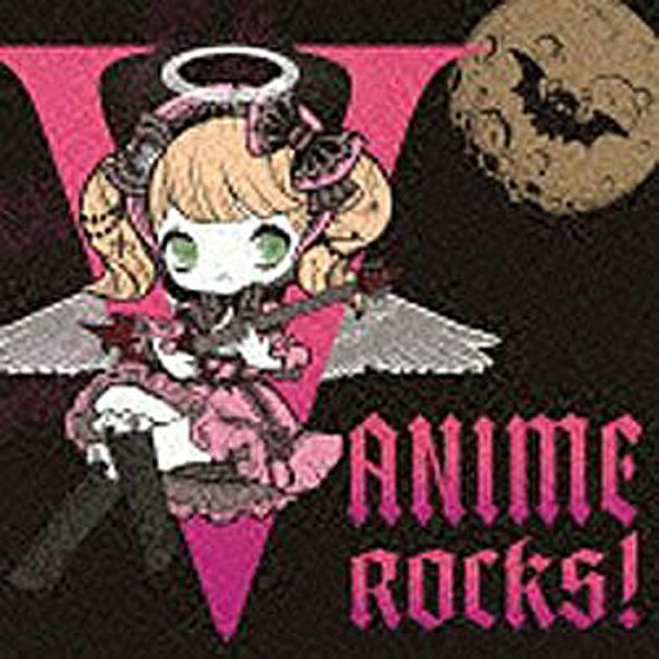 ファーストディストリビューション （V．A．）/V-ANIME ROCKS！ 【音楽CD】 【代金引換配送不可】