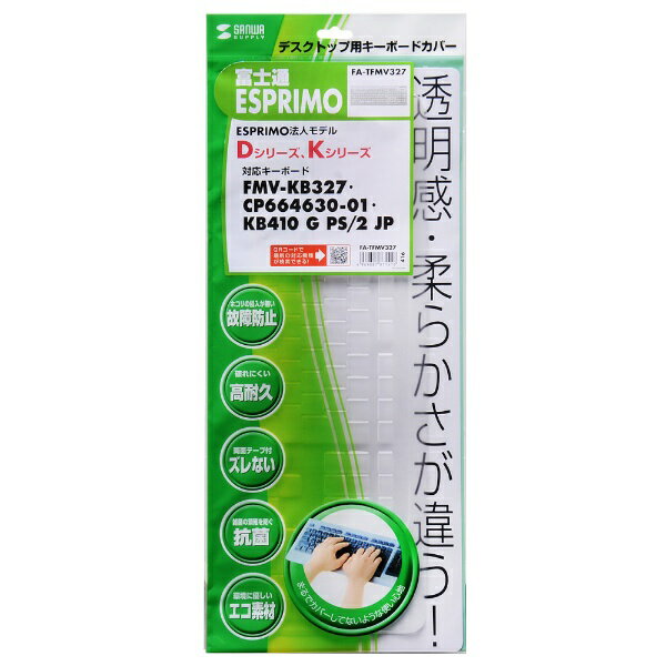 ����掠�ץ饤��SANWA SUPPLY FA-TFMV327 �����ܡ����ɿХ��С����ٻ��� ESPRIMO�ѡ�[FATFMV327]