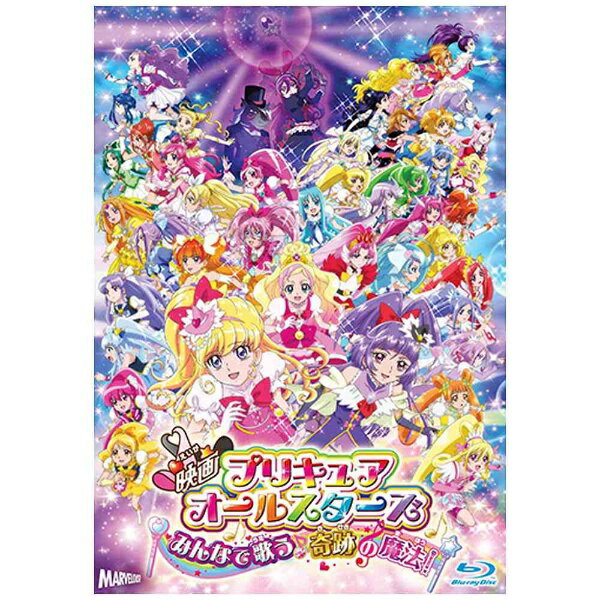 ポニーキャニオン｜PONY CANYON 映画プリキュアオールスターズ みんなで歌う♪奇跡の魔法！ 特装版 【ブルーレイ ソフト】 【代金引換配送不可】