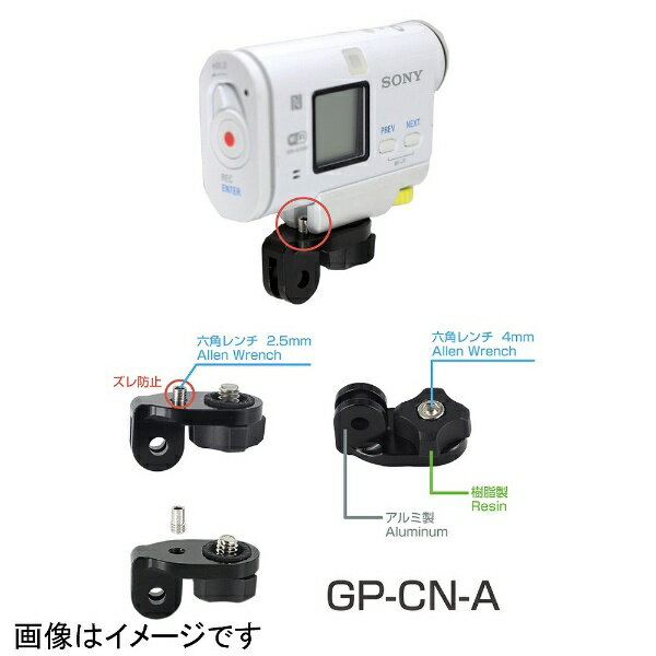 REC-MOUNTS｜レックマウント GP-CN-A カメラネジ変換アダプター アルミ 六角ネジタ...