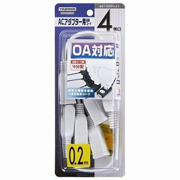 YAZAWA|ヤザワ ACアダプター用4分配延...の紹介画像2