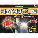 【第2類医薬品】フェイタスZαジクサス大判（7枚）★セルフメディケーション税制対象商品【wtmedi】久光製薬｜Hisamitsu