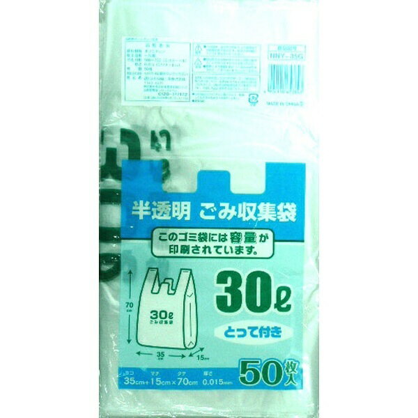 日本技研工業｜NIPPON GIKEN INDUSTRIAL 容量表記 ごみ収集袋 とって付マチ付 NNY-35G 30L /50枚 /半透明
