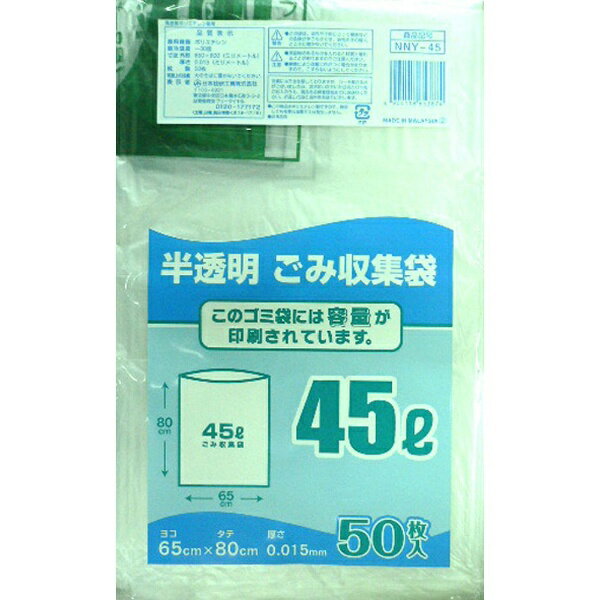 日本技研工業｜NIPPON GIKEN INDUSTRIAL 容量表記 ごみ収集袋 NNY-45 45L /50枚 /半透明