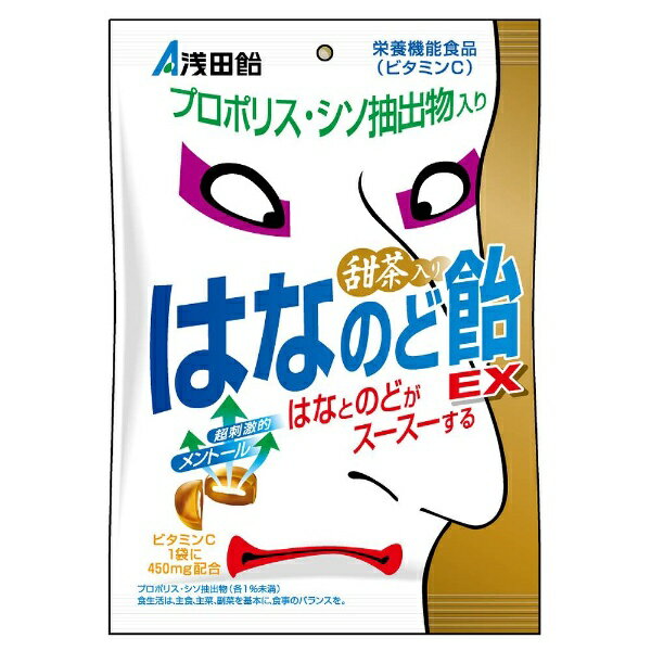 浅田飴｜ASADAAME 甜茶入り はなのど飴EX 70g