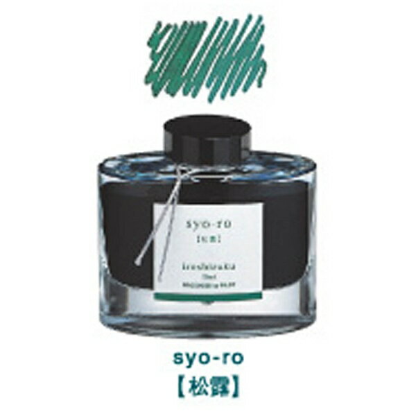 パイロット｜PILOT  iroshizuku -色彩雫- ショウロ 50ml INK-50-SY