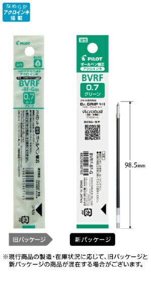 PILOT｜パイロット ボールペン替芯 緑 BVRF-8F-G [0.7mm /油性インク]
