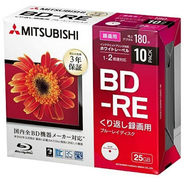  Verbatim｜バーベイタム 録画用BD-RE ホワイト VBE130NP10D1-B 