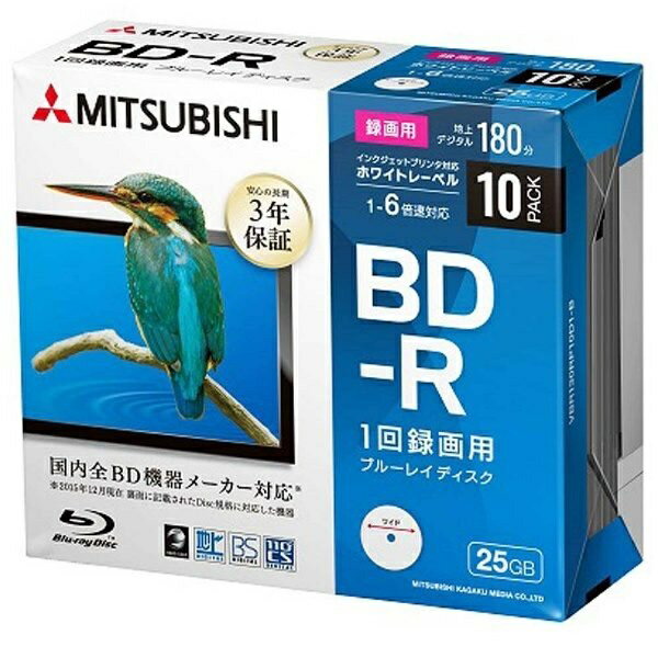  Verbatim｜バーベイタム 録画用BD-R ホワイト VBR130RP10D1-B 