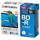 【まとめ買いで最大10%OFFクーポン(5/31まで)】 Verbatim|バーベイタム 録画用BD-R ホワイト VBR130RP10D1-B [10枚 /2...