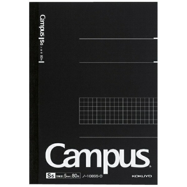 コクヨ｜KOKUYO 大人Campus(キャンパス) ノート 黒 108S5-D [A5 /5mm /方眼罫線]