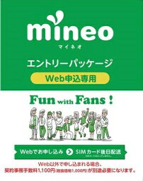 オプテージ 「mineo」エントリーパッケージ 音声通話+データ通信・SMS対応 au・ドコモ・ソフトバンク対応 ※SIMカード後日発送 KM101[KM101]