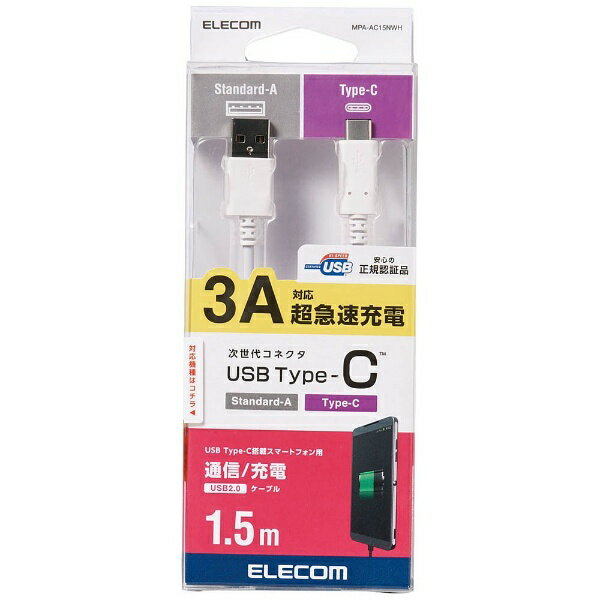 ELECOM�b�G���R�� USB�P�[�u�� USB A-C  �F�ؕi 1.5m �z���C�g