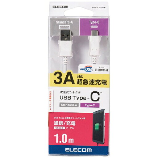 ELECOM|エレコム USBケーブル USB(A-C) 認証品 1.0m ホワイト ELECOM|エレコム USBケーブル USB(A-C) 認証品 1.0m ホワイト