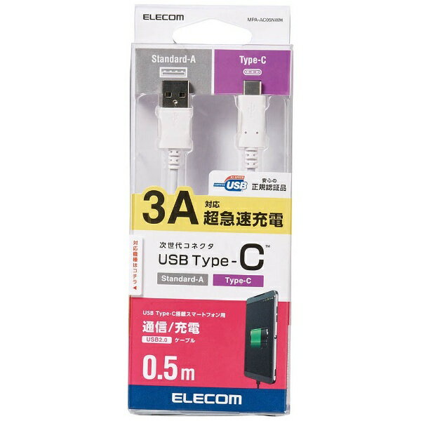 ELECOM�å��쥳�� USB�����֥� USB��A-C�� ǧ���� 0.5m �ۥ磻��