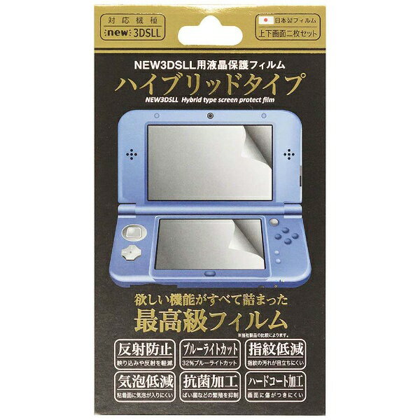 【ビックカメラグループオリジナル】 アンサー｜Answer new3DS LL用液晶保護フィルム ハイブリッドタイプ【New3DS LL】