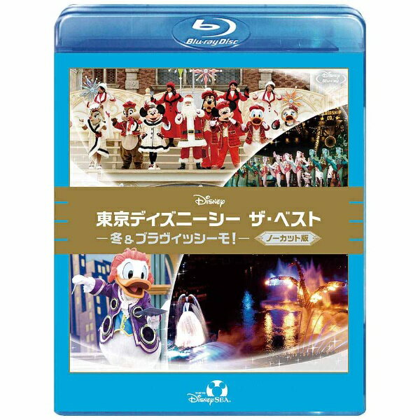 東京ディズニーシー 15周年記念！人気のショー＆パレードを季節ごとに楽しめる、ファン待望の永久保存版！15年間の冒険とイマジネーションの海へ出航！『東京ディズニーシー ザ・ベスト』Blu-ray＆DVDで登場！15年間に行われた大人気のショーやパレードを、開始された時期によって春、夏、秋、冬の4つに分け、全て＜ノーカット＞で収録。ゲストの手拍子や歓声まで収録されるなど臨場感もたっぷりです！本商品は、合計4作品がデジパックの豪華仕様ケースに入ったコンプリートBOX。15年の間に行われた人気のレギュラーショー、スペシャルショーを丸ごと楽しめる、ファン待望の永久保存版！■『東京ディズニーシー ザ・ベスト -冬＆ブラヴィッシーモ！- ＜ノーカット版＞』マクダックス・デパートメントストアがスポンサーのクリスマスショー「クリスマス・イン・ニューヨーク」、“クリスマスの願い”を妖精たちがかなえる素敵なストーリー「クリスマス・ウィッシュ」、メディテレーニアンハーバーの中央にある巨大なクリスマスツリーに一斉に火が灯ると、ハーバー全体を光の渦が包み込む「キャンドルライト・リフレクションズ」、東京ディズニーリゾート25周年のフィナーレに開催した夢と努力の大切さを描くミュージカルショー「ミッキーのドリームカンパニー」の4つのショーに加え、レギュラーショーからは壮大なスケールで繰り広げられた幻想的なショー「ブラヴィッシーモ！」が収録されています。(C) 2016 Disney