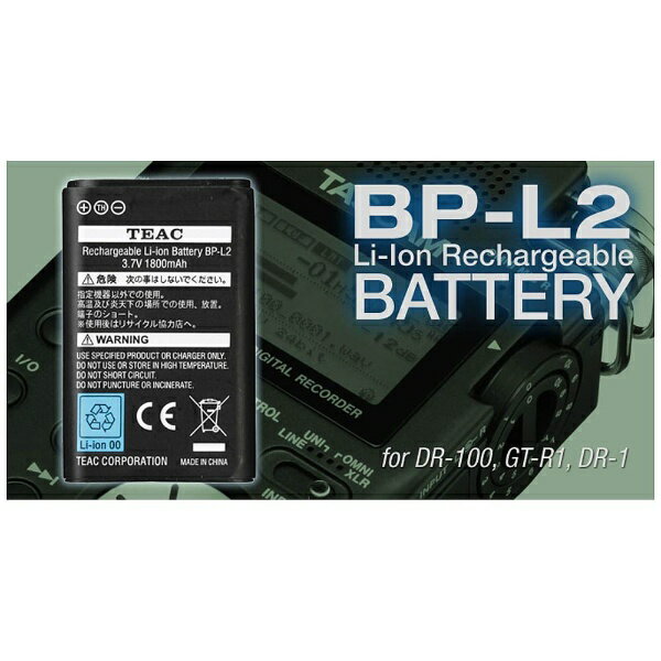 TASCAM｜タスカム BP-L2 DR-1用充電池[BPL2]