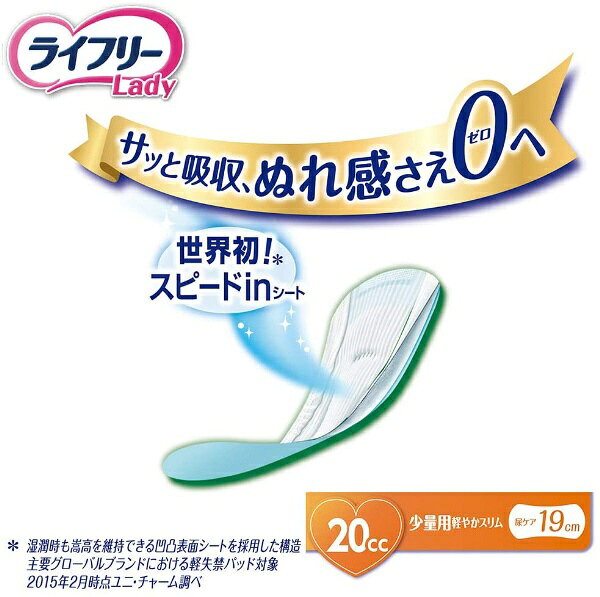 楽天ビック(ビックカメラ×楽天)のユニチャーム｜unicharm ライフリーさわやかパッド 少量用 69枚｜アングル2