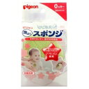 楽天楽天ビック（ビックカメラ×楽天）ピジョン｜pigeon ピジョン 泡ぶくスポンジ 1個〔スキンケア（赤ちゃん用）〕