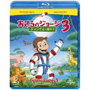 みんなの大好きな「おさるのジョージ」、劇場版 第3弾！今度の冒険はジャングル！【ストーリー】ジョージは、宇宙飛行士として宇宙探検に参加することになりました。でもなんてことでしょう！ロケットはアフリカに不時着してしまいました。心配したテッドは、ジョージを探しに行きますが、好奇心いっぱいのジョージは勇気を出してジャングルを探検して、新しい動物のお友だちを作っていました。ついにテッドがジョージを発見！そしてテッドとジョージは、ジャングルの新しいお友だちと一緒に、忘れられない冒険をはじめます。Film(C)2015 Universal Studios. All Rights Reserved. Curious George and related characters，created by Margret and H.A. Rey，are copyrighted and trademarked by Houghton Mifflin Harcourt Publishing Company and used under license. CG: and (C) 2015 Universal Studios and/or HMH. All Rights Reserved. ※本商品が対象となるクーポンは、その期間終了後、同一内容でのクーポンが継続発行される場合がございます。