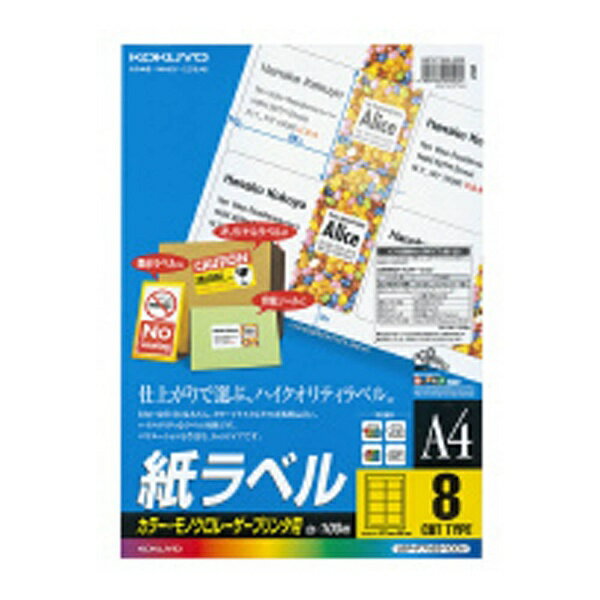 カラーレーザーラベルの定番■カラーまたはモノクロレーザープリンタ・コピー機に幅広く対応■白色度が高く、美しい仕上がり■プリンタ走行性に優れています。