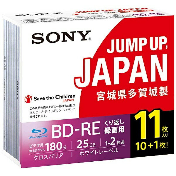 ソニー｜SONY 録画用BD-RE Sony ホワイト 11BNE1VSPS2 