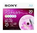 ソニー｜SONY 録画用BD-RE Sony グリーン ブルー イエロー パープル ピンク 20BNE1VJCS2 20枚 /25GB /インクジェットプリンター対応 ブルーレイディスク 繰り返し録画用 20BNE1VJCS2