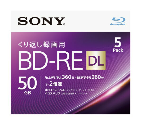 ソニー｜SONY 録画用BD-RE Sony ホワイト 5BNE2VJPS2 5枚 /50GB /インクジェットプリンター対応