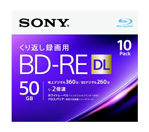 ソニー｜SONY 録画用BD-RE Sony ホワイト 10BNE2VJPS2 10枚 /50GB /インクジェットプリンター対応 ブルーレイディスク 繰り返し録画用 【rb_pcp】