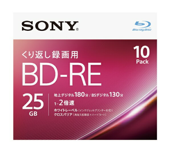 ソニー｜SONY 録画用BD-RE Sony ホワイト 10BNE1VJPS2 [10枚 /25GB /インクジェットプリンター対応]【rb_pcp】