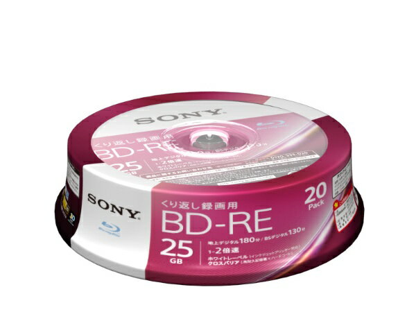 ソニー｜SONY 録画用BD-RE Sony ホワイト 20BNE1VJPP2 20枚 /25GB /インクジェットプリンター対応 ブルーレイディスク 繰り返し録画用 20BNE1VJPP2